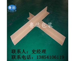 魯達廠家供貨(huò)紙護角 紙護角(jiǎo)定做(zuò)  紙護角包裝