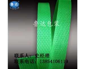 廠家直銷▾供▾應塑鋼帶打包帶 綠色塑鋼打包帶[Dài]