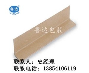 紙護角加固 堅固耐(Nài)用 紙護角(Jiǎo)生産